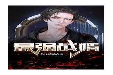 最强战婿龙王殿林萧